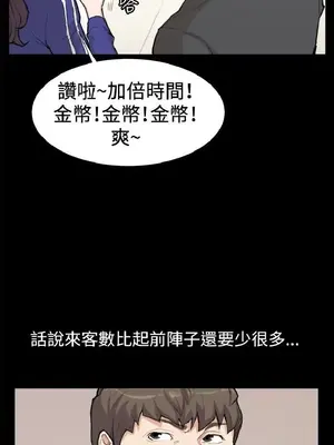 深夜便利店 便利店新星 1-68話[完結]_008191