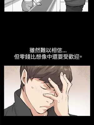 深夜便利店 便利店新星 1-68話[完結]_008193