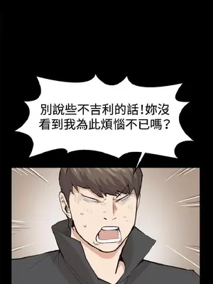 深夜便利店 便利店新星 1-68話[完結]_008194