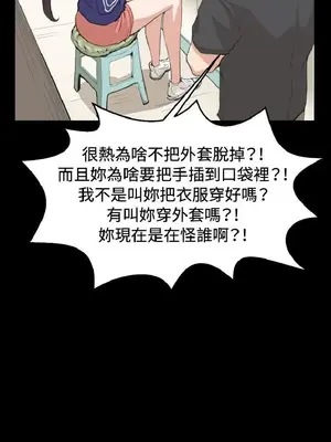 深夜便利店 便利店新星 1-68話[完結]_008195