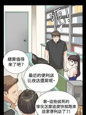 深夜便利店 便利店新星 1-68話[完結]_008198