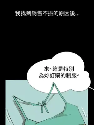 深夜便利店 便利店新星 1-68話[完結]_008199