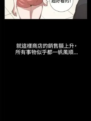 深夜便利店 便利店新星 1-68話[完結]_008200