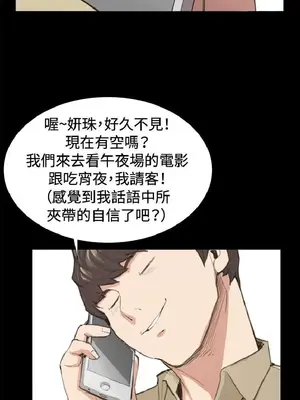 深夜便利店 便利店新星 1-68話[完結]_008201