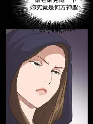 深夜便利店 便利店新星 1-68話[完結]_008203