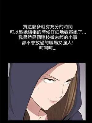 深夜便利店 便利店新星 1-68話[完結]_009205