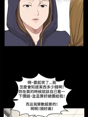 深夜便利店 便利店新星 1-68話[完結]_009209