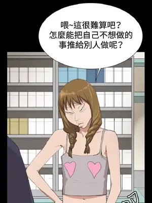 深夜便利店 便利店新星 1-68話[完結]_009210