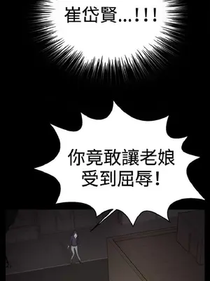 深夜便利店 便利店新星 1-68話[完結]_009212