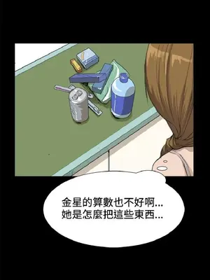 深夜便利店 便利店新星 1-68話[完結]_009213