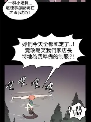 深夜便利店 便利店新星 1-68話[完結]_009217