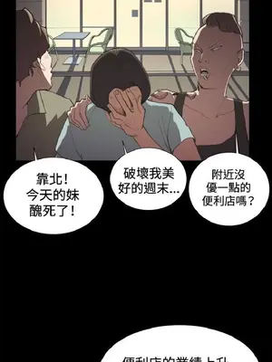 深夜便利店 便利店新星 1-68話[完結]_009221