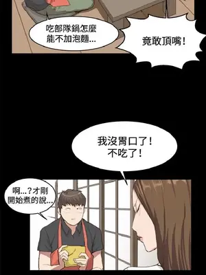 深夜便利店 便利店新星 1-68話[完結]_009225