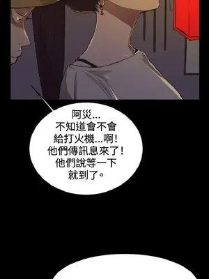 深夜便利店 便利店新星 1-68話[完結]_009227