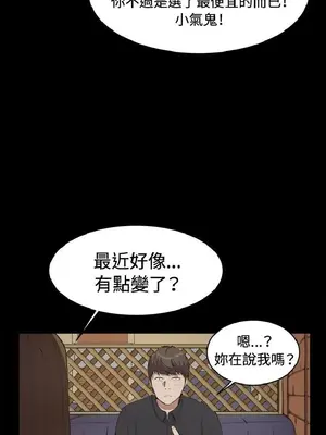 深夜便利店 便利店新星 1-68話[完結]_010232