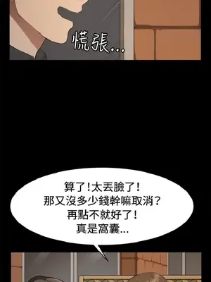 深夜便利店 便利店新星 1-68話[完結]_010233