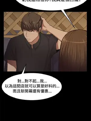 深夜便利店 便利店新星 1-68話[完結]_010234