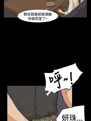 深夜便利店 便利店新星 1-68話[完結]_010245