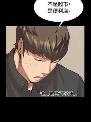 深夜便利店 便利店新星 1-68話[完結]_010248