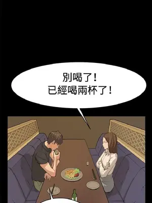 深夜便利店 便利店新星 1-68話[完結]_010249