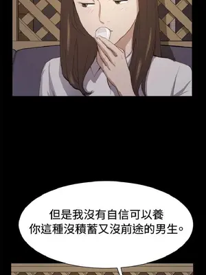 深夜便利店 便利店新星 1-68話[完結]_011262