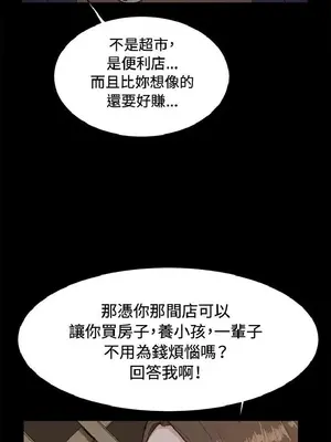 深夜便利店 便利店新星 1-68話[完結]_011263