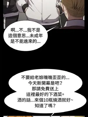 深夜便利店 便利店新星 1-68話[完結]_011269