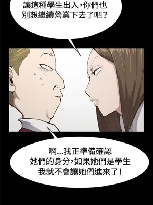 深夜便利店 便利店新星 1-68話[完結]_011271