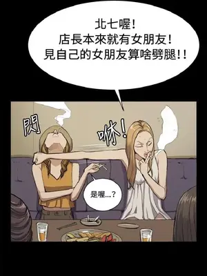 深夜便利店 便利店新星 1-68話[完結]_011274