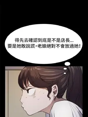 深夜便利店 便利店新星 1-68話[完結]_011279