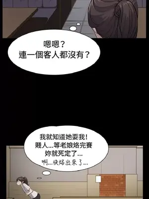 深夜便利店 便利店新星 1-68話[完結]_011280