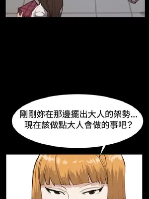 深夜便利店 便利店新星 1-68話[完結]_011282