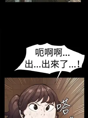 深夜便利店 便利店新星 1-68話[完結]_011284