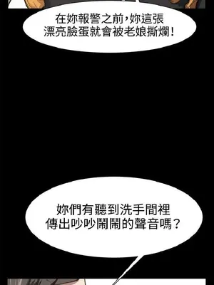 深夜便利店 便利店新星 1-68話[完結]_012299