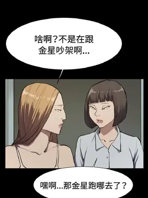 深夜便利店 便利店新星 1-68話[完結]_013326