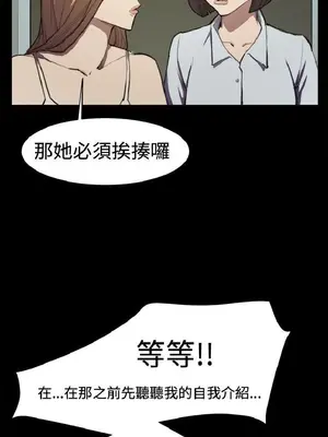 深夜便利店 便利店新星 1-68話[完結]_013327