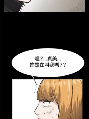 深夜便利店 便利店新星 1-68話[完結]_013336