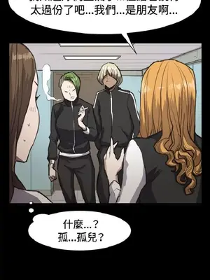 深夜便利店 便利店新星 1-68話[完結]_013337