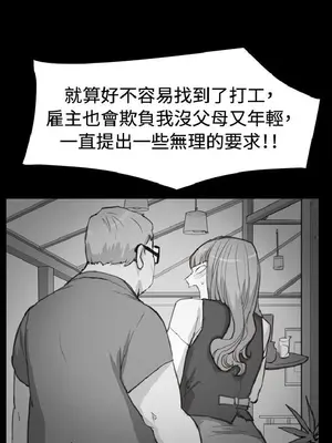 深夜便利店 便利店新星 1-68話[完結]_013341