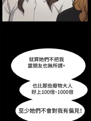 深夜便利店 便利店新星 1-68話[完結]_013342