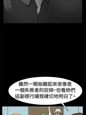 深夜便利店 便利店新星 1-68話[完結]_013346