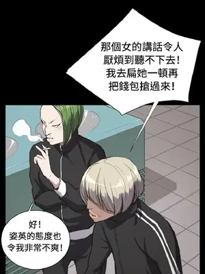 深夜便利店 便利店新星 1-68話[完結]_013347