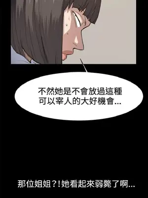 深夜便利店 便利店新星 1-68話[完結]_014357