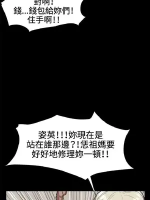 深夜便利店 便利店新星 1-68話[完結]_014359