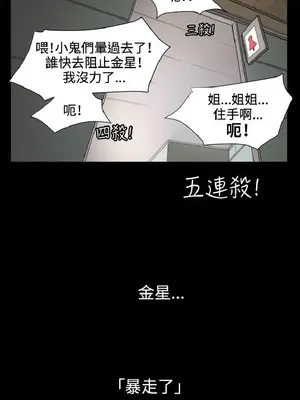 深夜便利店 便利店新星 1-68話[完結]_014376