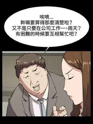 深夜便利店 便利店新星 1-68話[完結]_015388