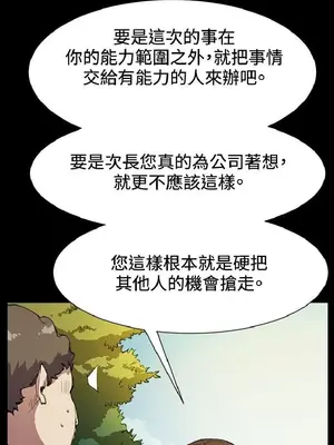 深夜便利店 便利店新星 1-68話[完結]_015390