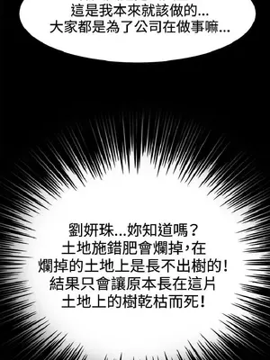 深夜便利店 便利店新星 1-68話[完結]_015396