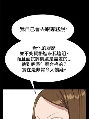 深夜便利店 便利店新星 1-68話[完結]_015398