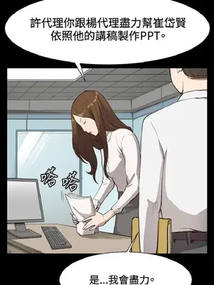 深夜便利店 便利店新星 1-68話[完結]_015405